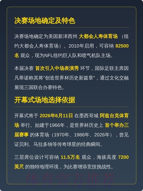 2026美加墨世界杯直播哪里看 2026美加墨世界杯直播哪里看