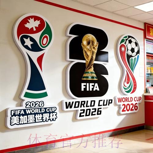 2026世界杯投注全攻略：实用工具与数据查询指南