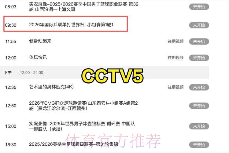世界杯高清直播准不准