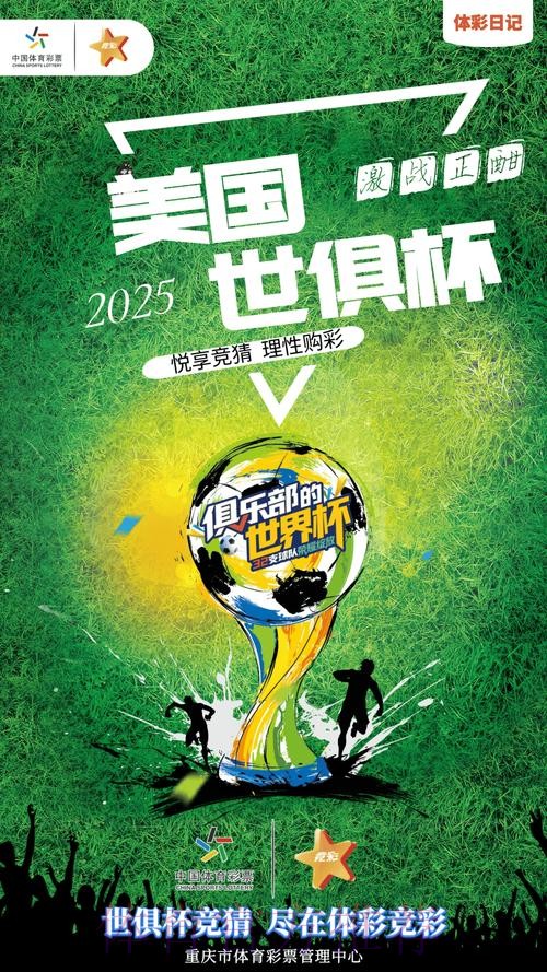 世界杯竞猜平台广告宣传的真实性分析 世界杯竞猜平台广告宣传的真实性分析