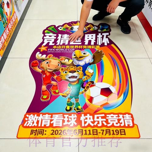 世界杯竞彩中的下注额度应如何设定 世界杯竞彩中的下注额度应如何设定