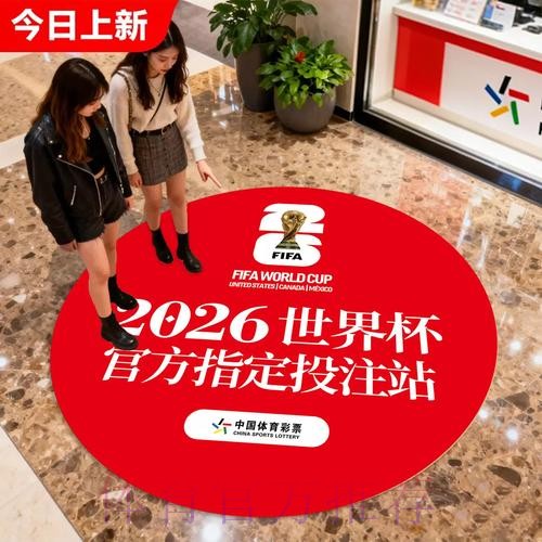 世界杯竞彩中的下注额度应如何设定 世界杯竞彩中的下注额度应如何设定