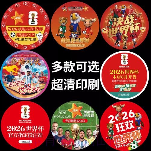世界杯竞彩中的下注额度应如何设定 世界杯竞彩中的下注额度应如何设定
