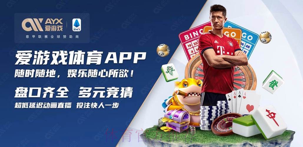 官方世界杯买球APP入口地址详情