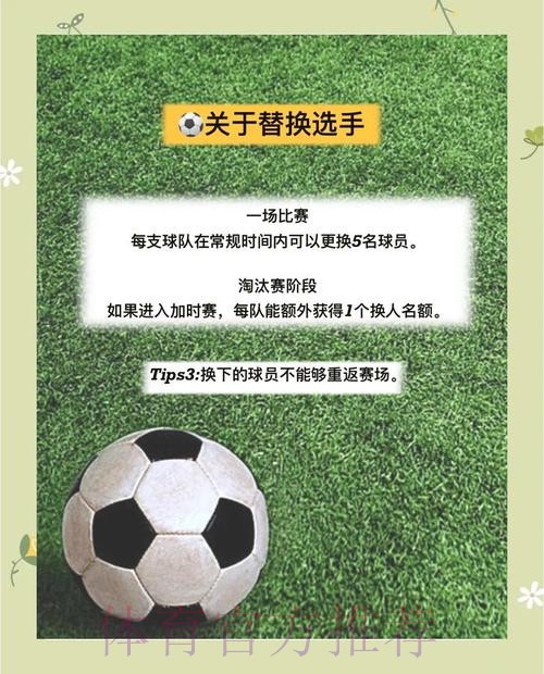 世界杯滚球技巧指南：新手与老手都能受益